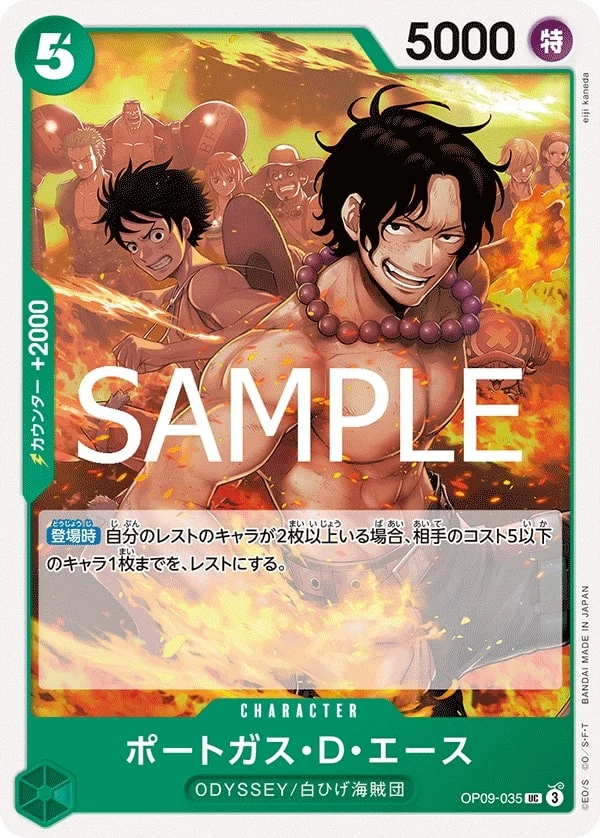 Carte One Piece japonaise Portgas.D.Ace OP09-035 UC