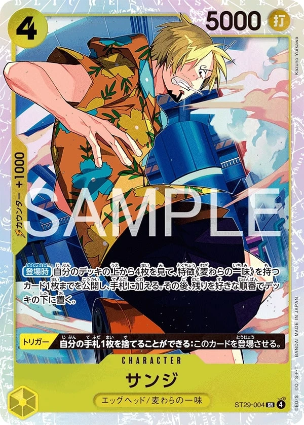 ST29-004 Sanji illustrée par Kazuno Yuikawa