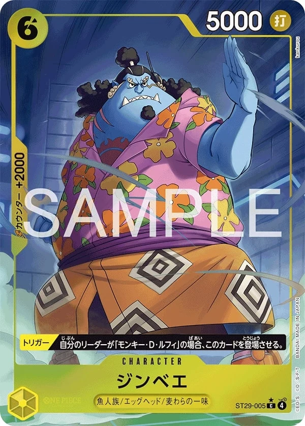 Carte One Piece japonaise Jinbe ST29-005 C