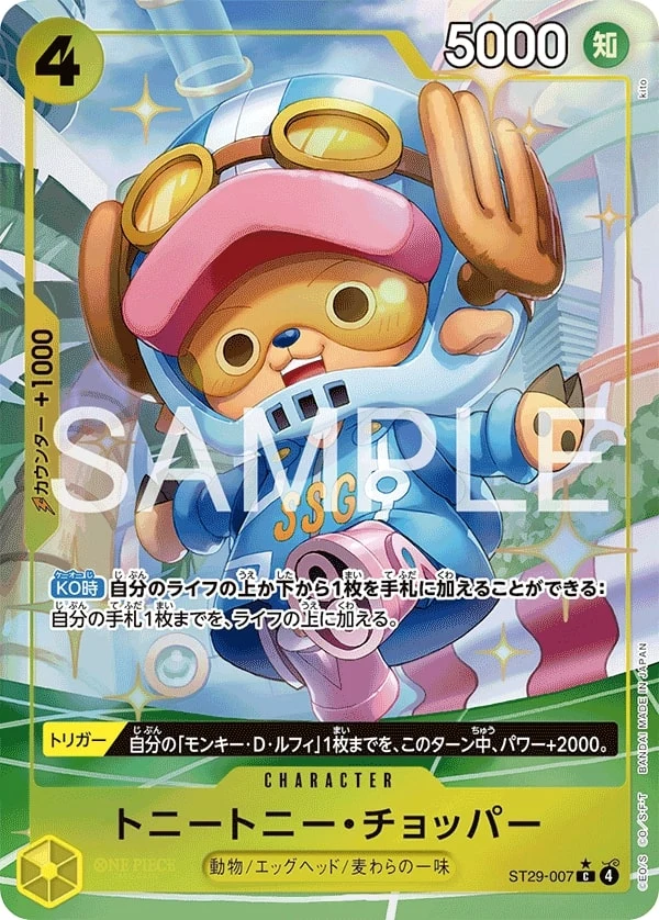 ST29-007 Tony Tony.Chopper illustrée par kito