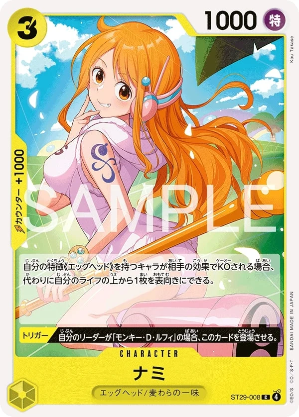 ST29-008 Nami illustrée par Kou Takaso