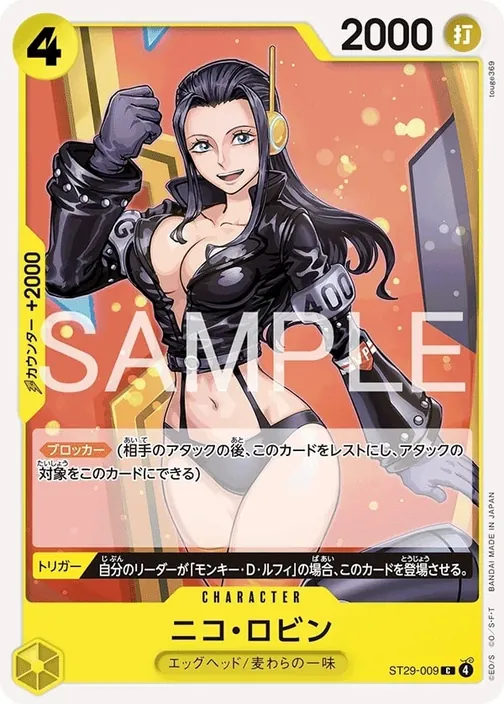 Nico Robin ST29-009