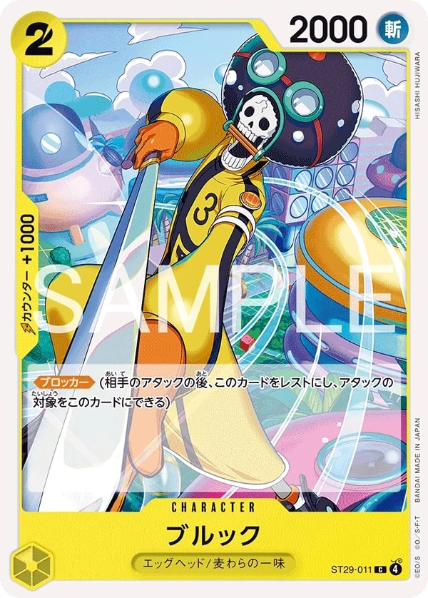 Carte One Piece japonaise Brook ST29-011 C