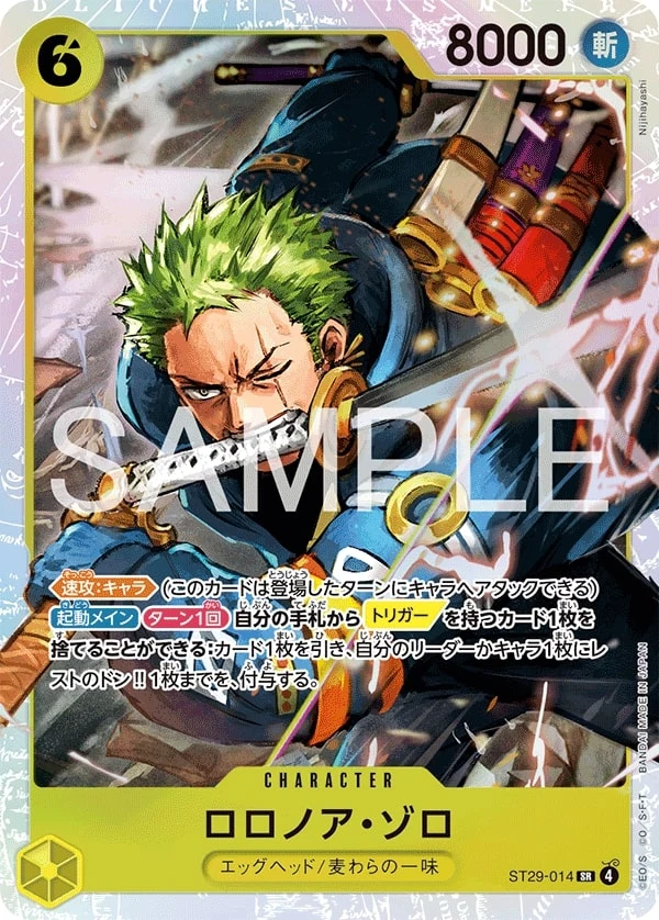 Carte One Piece japonaise Roronoa Zoro ST29-014 SR