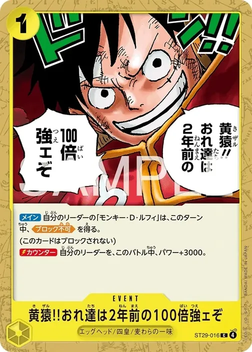 Kizaru!! Compared to Two Years Ago We're a Hundred Times Stronger Now!! ST29-016