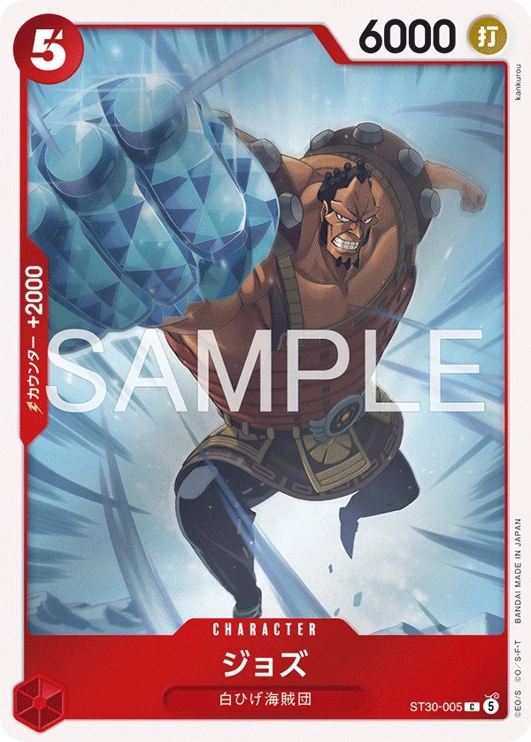 Carte One Piece japonaise Jozu ST30-005 C
