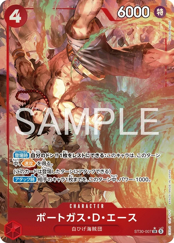 Carte One Piece japonaise Portgas.D.Ace ST30-007 SR
