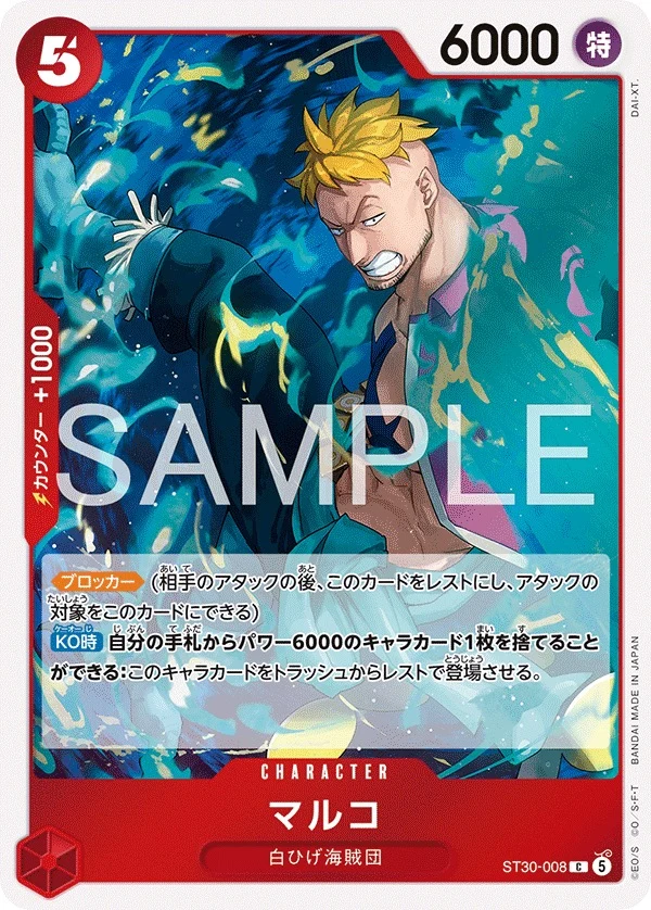 Carte One Piece japonaise Marco ST30-008 C