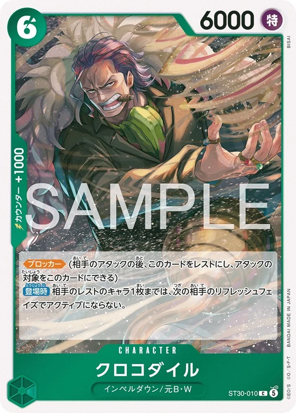 Carte One Piece japonaise Crocodile ST30-010 C
