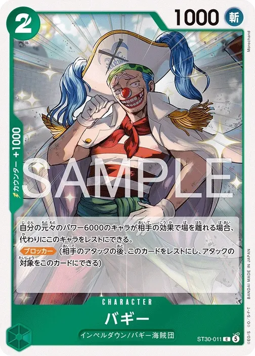 Buggy ST30-011