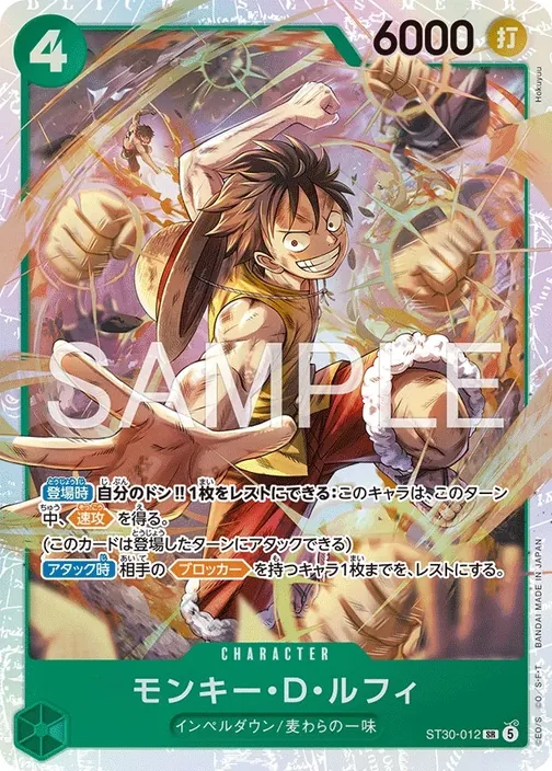 Monkey.D.Luffy ST30-012