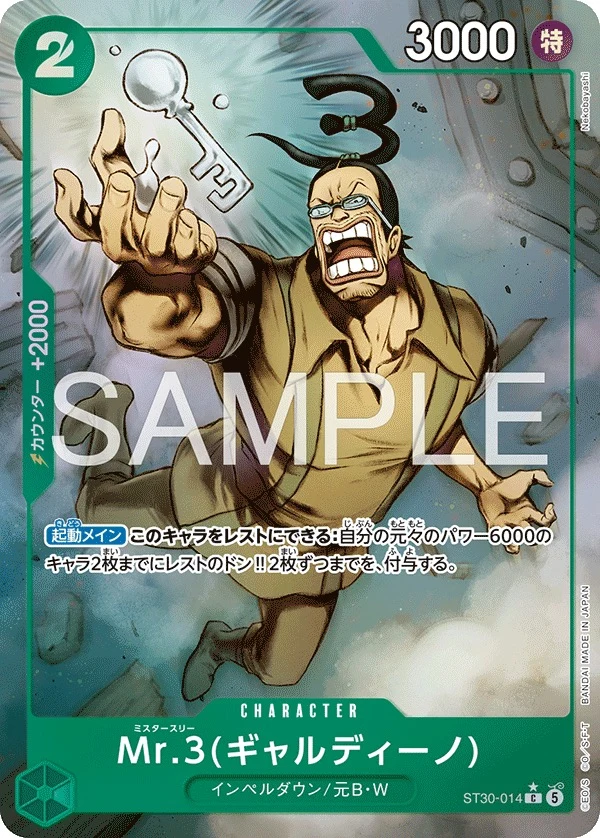 Carte One Piece japonaise Mr.3(Galdino) ST30-014 C