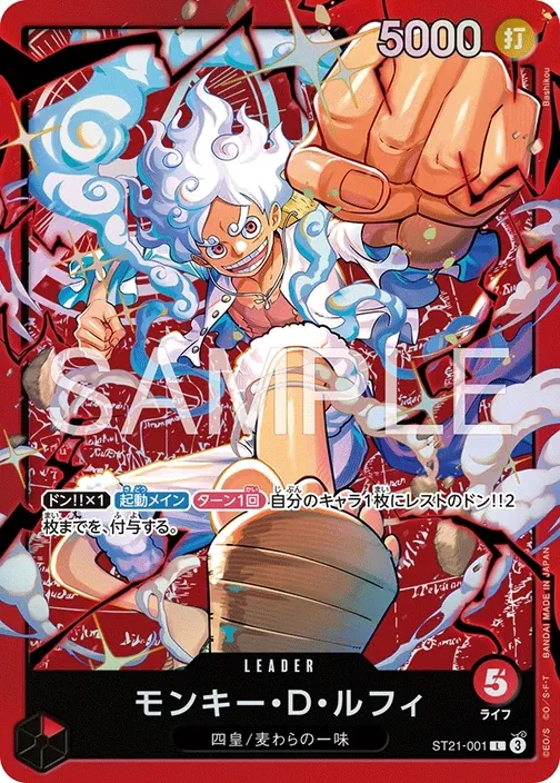 Monkey.D.Luffy ST21-001