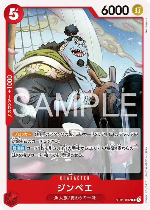 Jinbe ST31-002