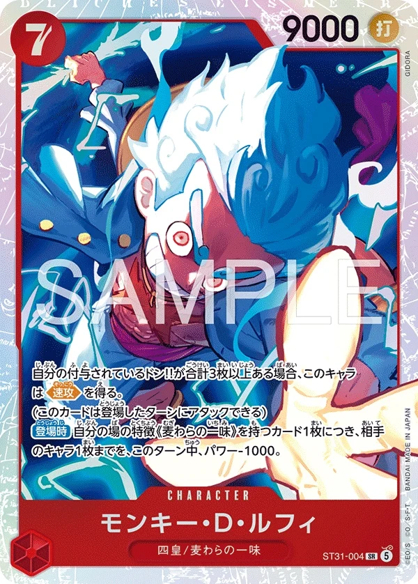 Carte One Piece japonaise Monkey.D.Luffy ST31-004 SR