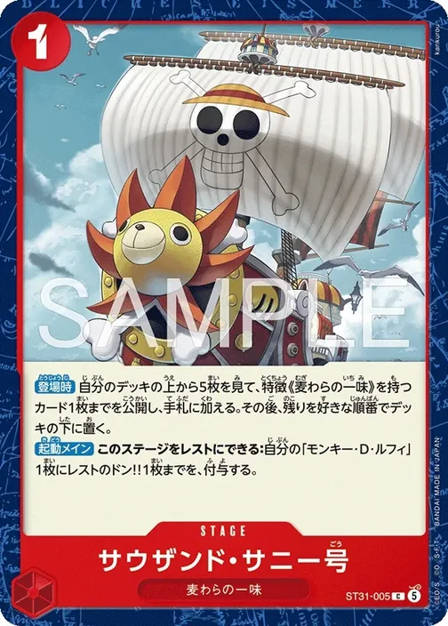 Thousand Sunny ST31-005