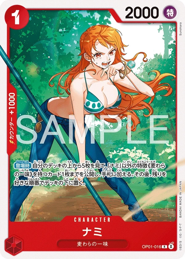 Carte One Piece japonaise Nami OP01-016 R