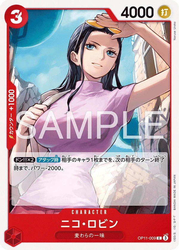 Carte One Piece japonaise Nico Robin OP11-009 C