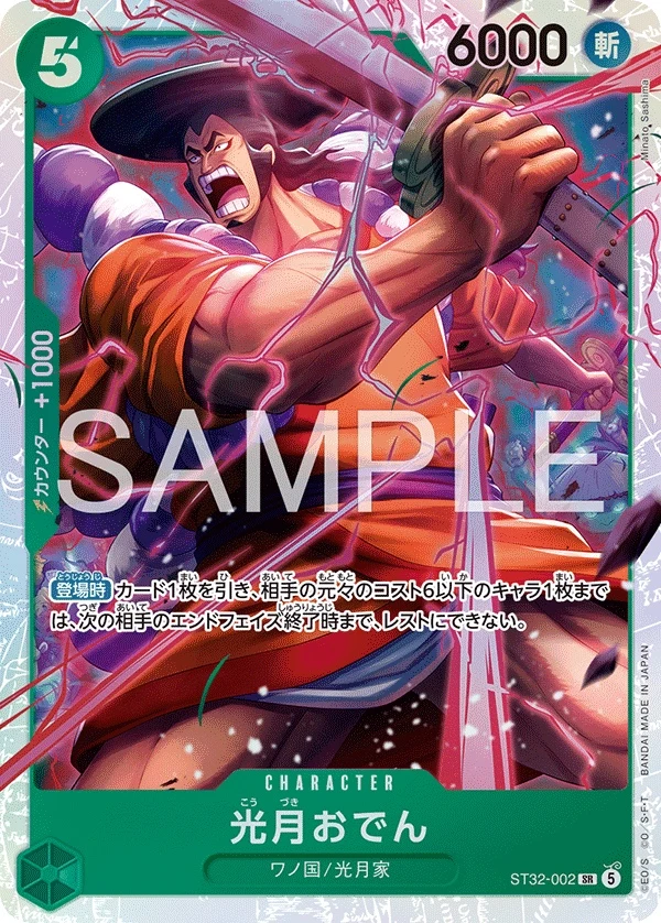 Carte One Piece japonaise Kouzuki Oden ST32-002 SR