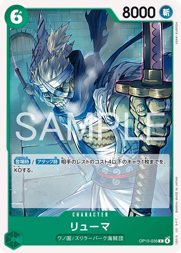 OP15-036 Ryuma illustrée par ASAKI KURODA