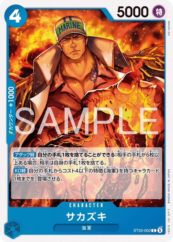 Carte One Piece japonaise Sakazuki ST33-002 C