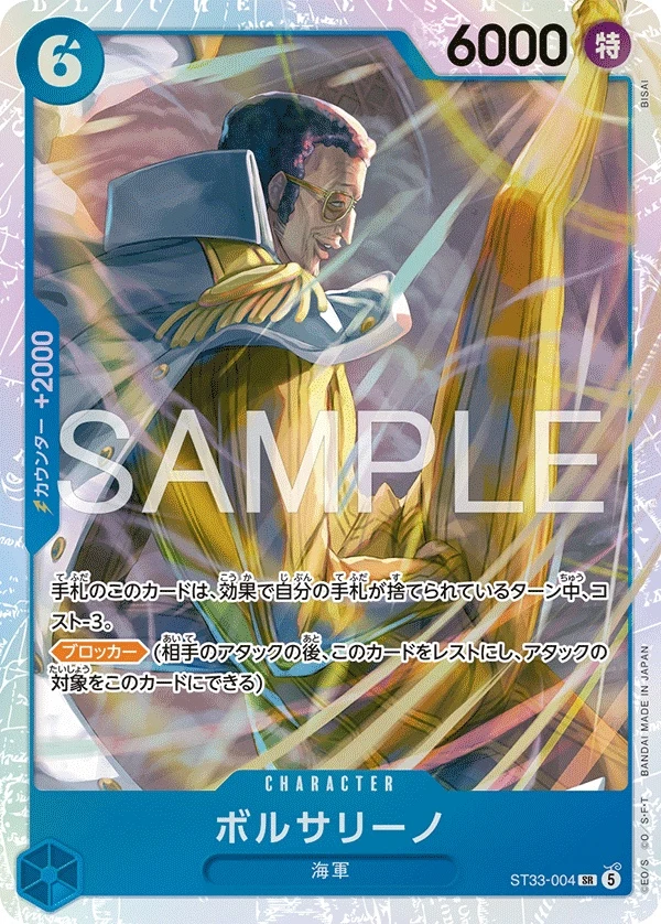 Carte One Piece japonaise Borsalino ST33-004 SR