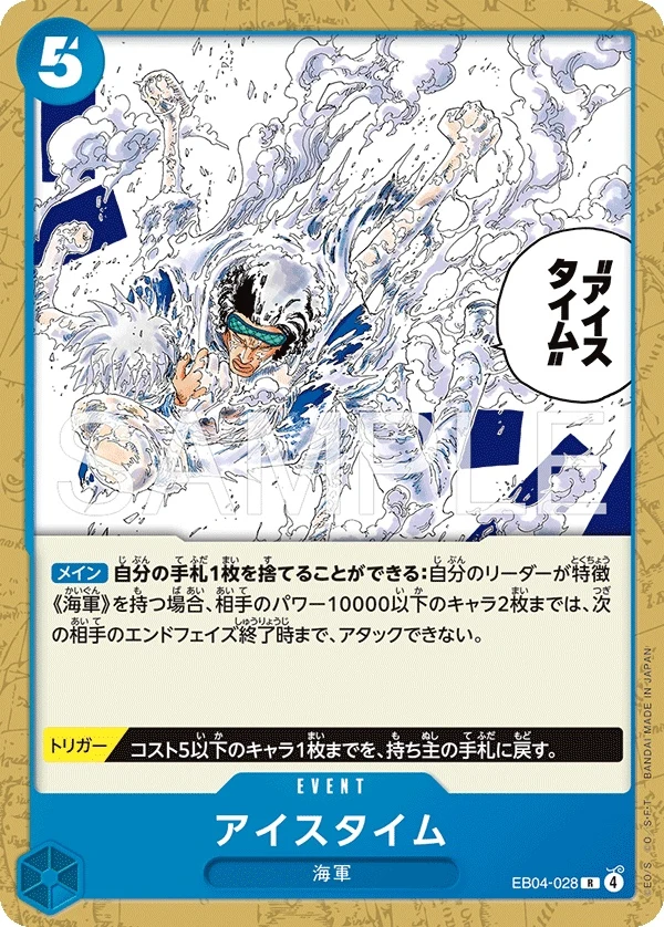 Carte One Piece japonaise Ice Time EB04-028 R