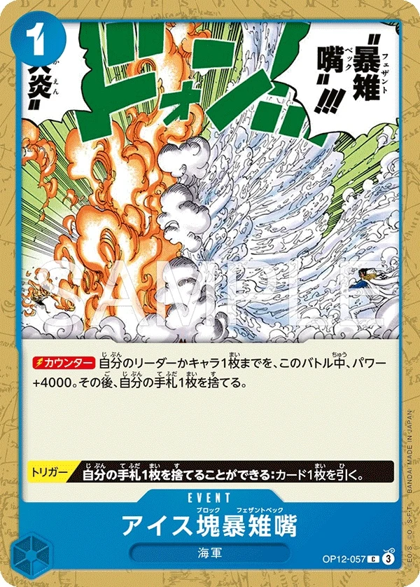 Carte One Piece japonaise Ice Block Pheasant Peck OP12-057 C