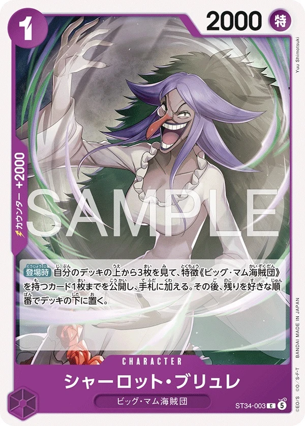 Carte One Piece japonaise Charlotte Brulee ST34-003 C