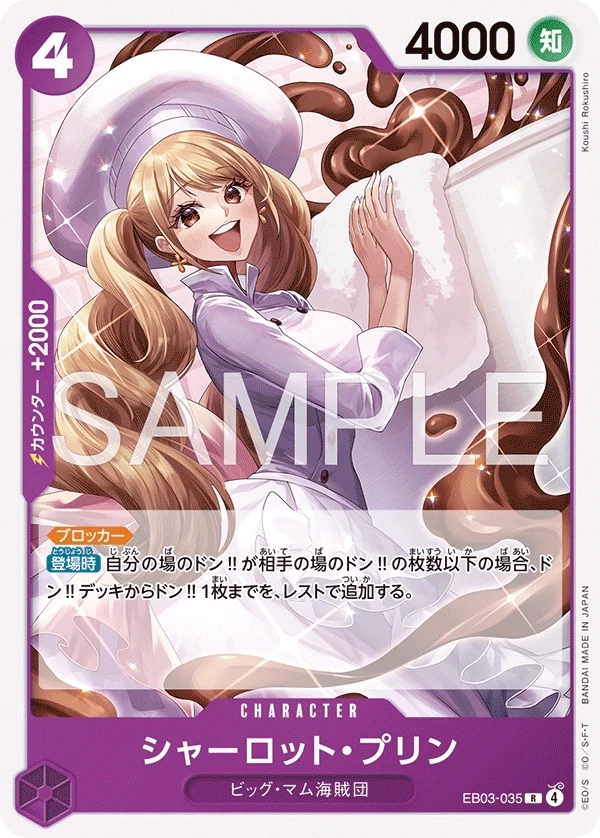 EB03-035 Charlotte Pudding illustrée par Koushi Rokushiro