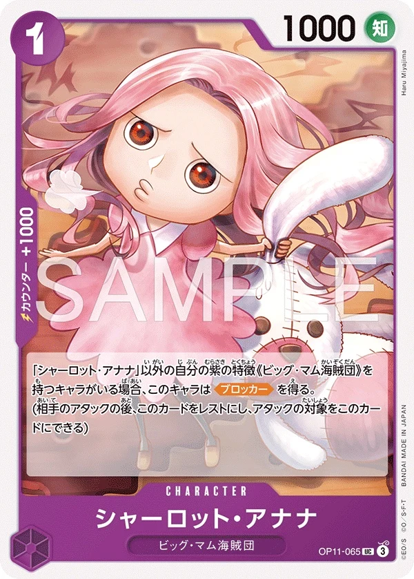 Carte One Piece japonaise Charlotte Anana OP11-065 UC