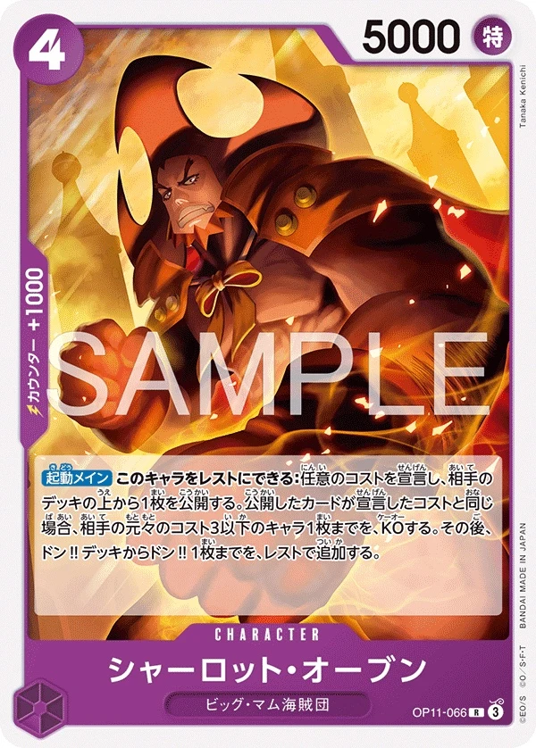 Carte One Piece japonaise Charlotte Oven OP11-066 R