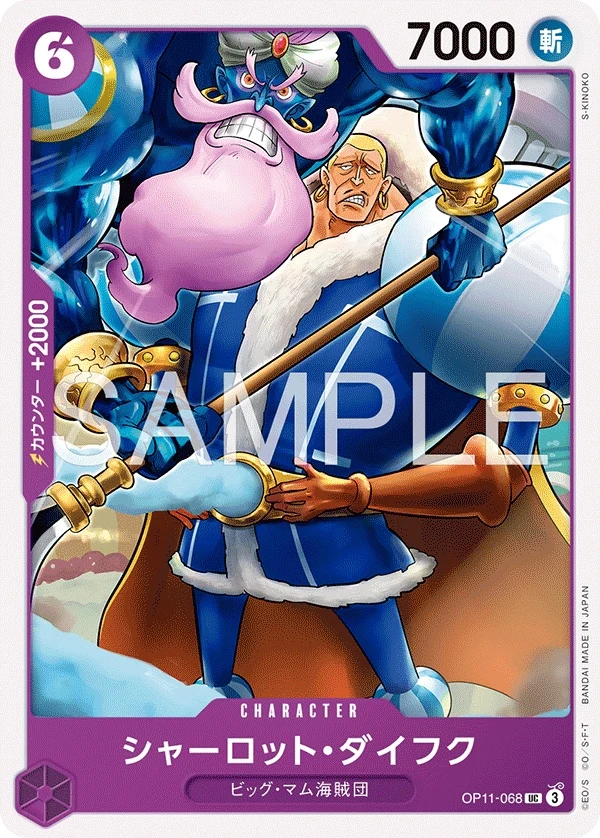 Carte One Piece japonaise Charlotte Daifuku OP11-068 UC