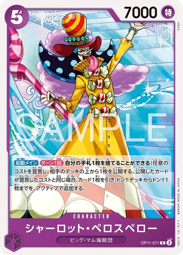 Carte One Piece japonaise Charlotte Perospero OP11-071 R