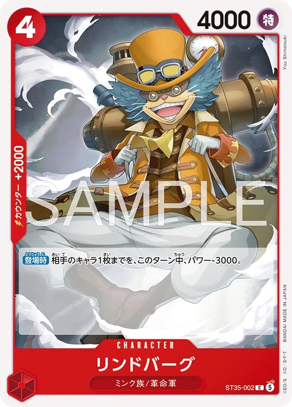 Carte One Piece japonaise Lindbergh ST35-002 C