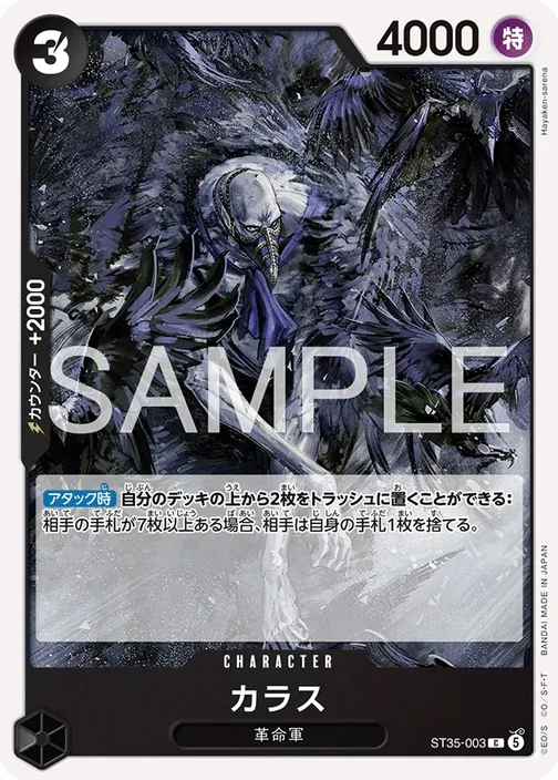 Karasu ST35-003