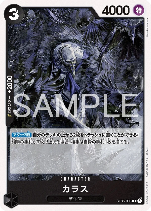 Carte One Piece japonaise Karasu ST35-003 C
