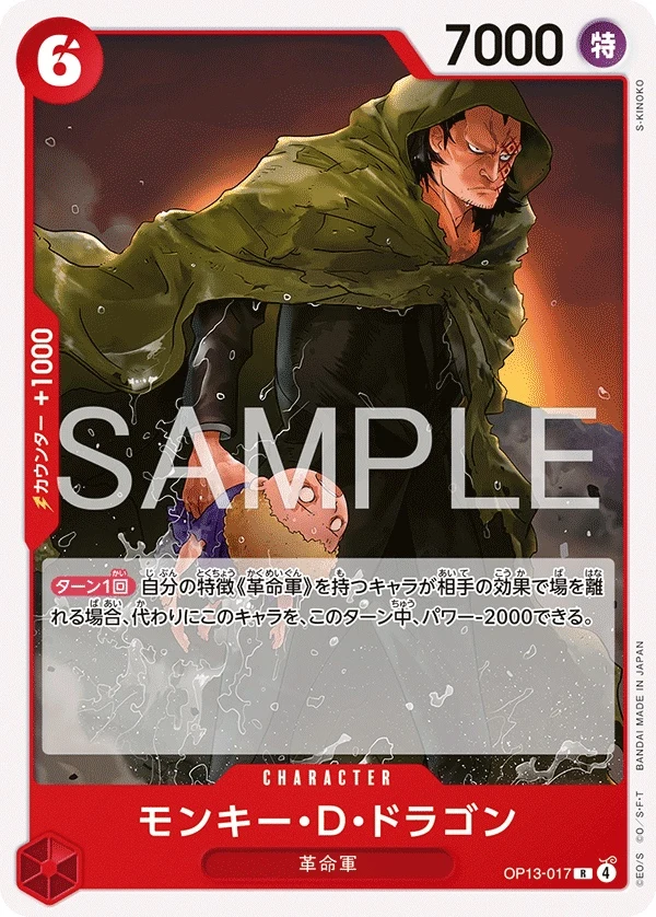 Carte One Piece japonaise Monkey.D.Dragon OP13-017 R