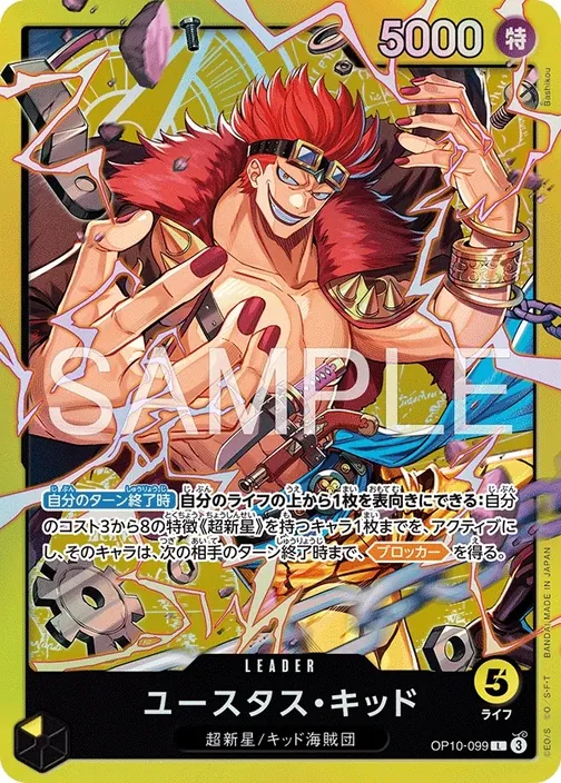 Eustass"Captain"Kid OP10-099