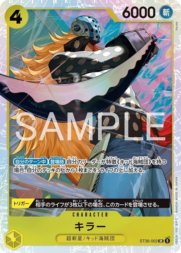 Carte One Piece japonaise Killer ST36-002 SR