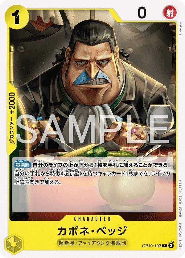 Carte One Piece japonaise Capone"Gang"Bege OP10-103 R