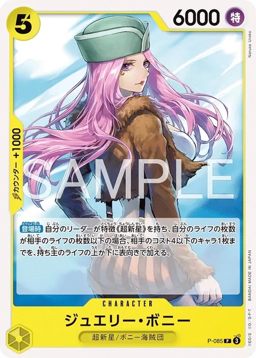 Jewelry Bonney P-085