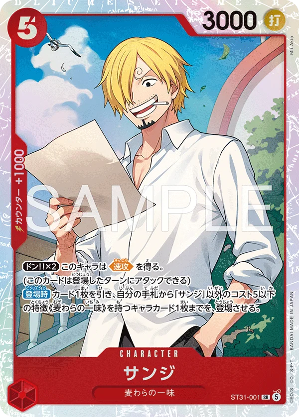 Sanji Standard