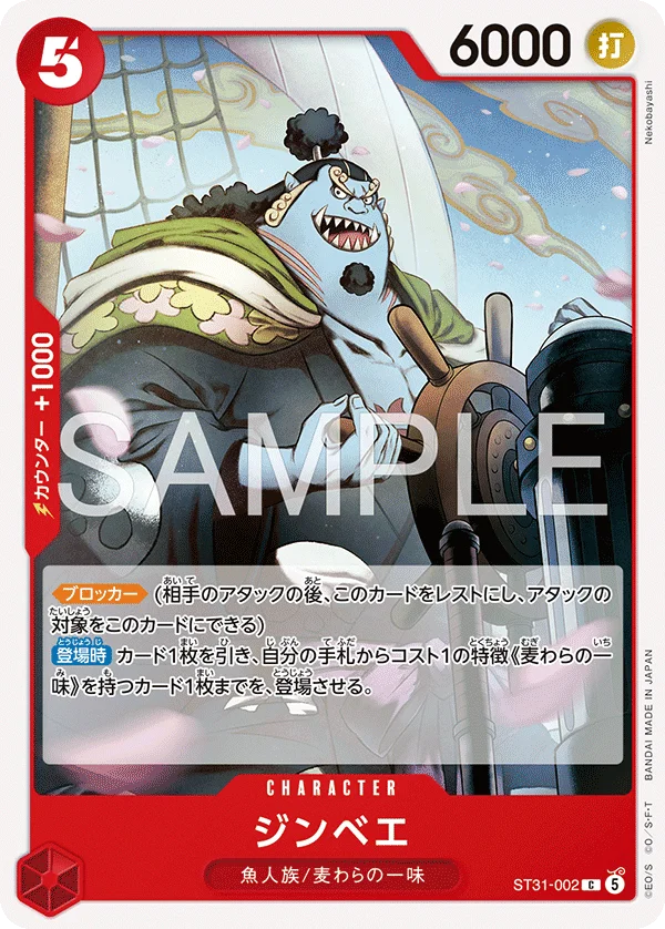 Jinbe Standard