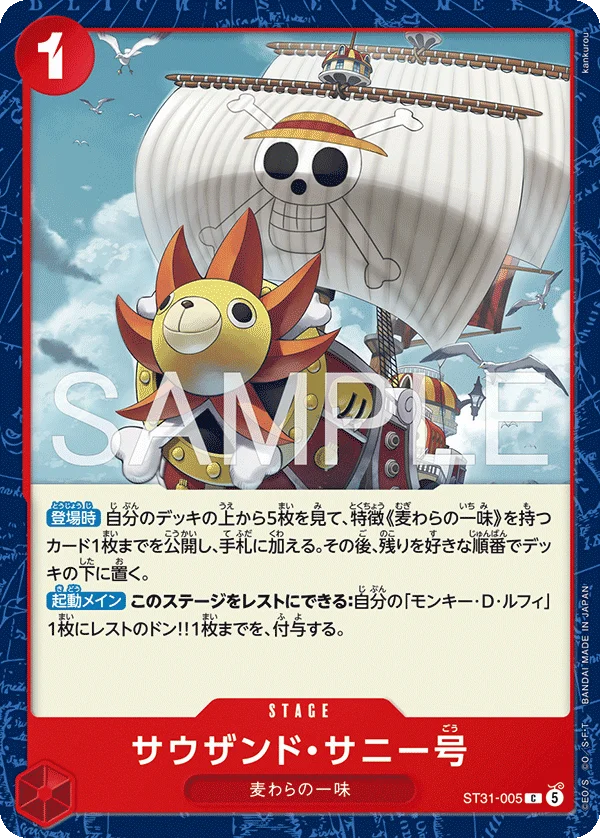 Thousand Sunny Standard