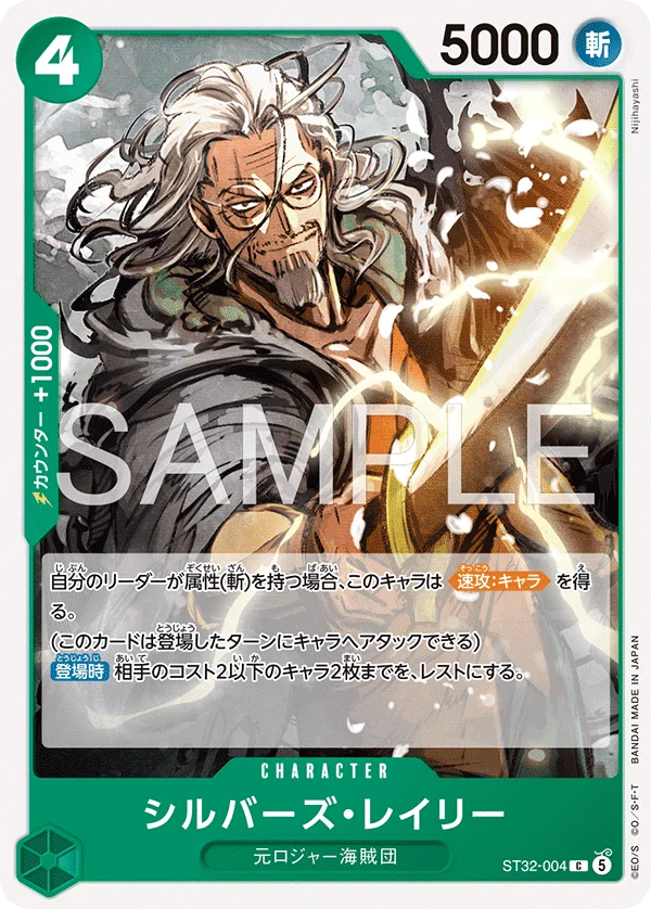 Silvers Rayleigh Standard