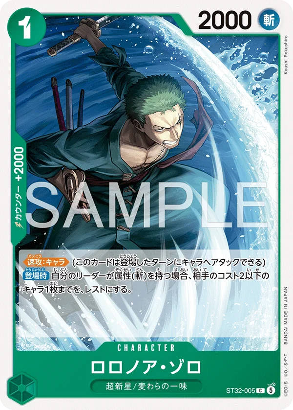 Roronoa Zoro Standard