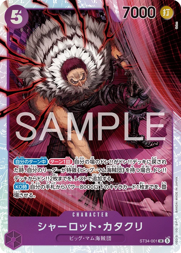 Charlotte Katakuri Standard