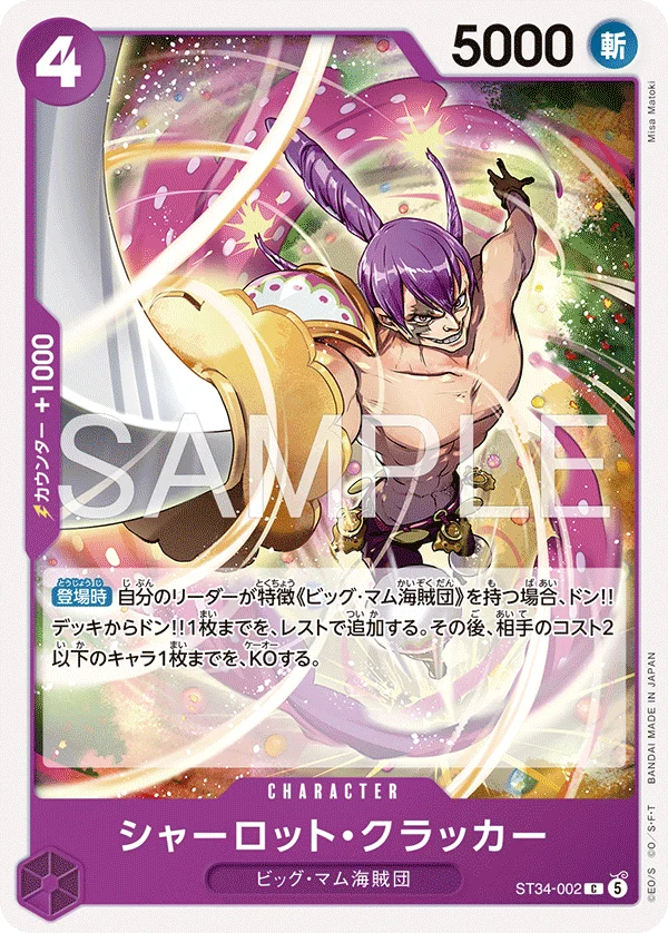 Charlotte Cracker Standard