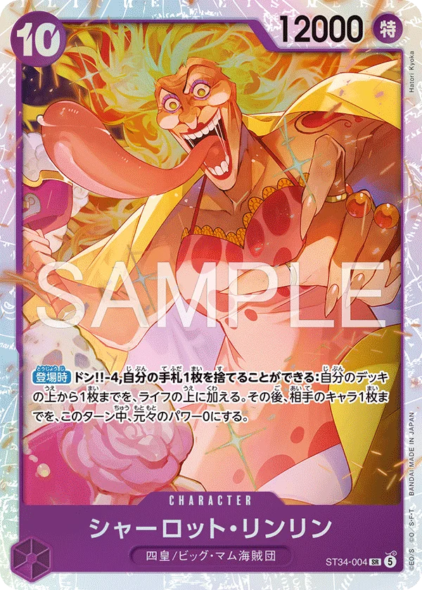 Charlotte Linlin Standard